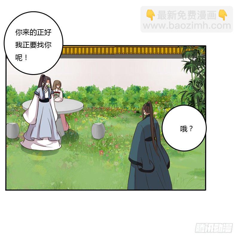 嫂子(1/2)-第103话