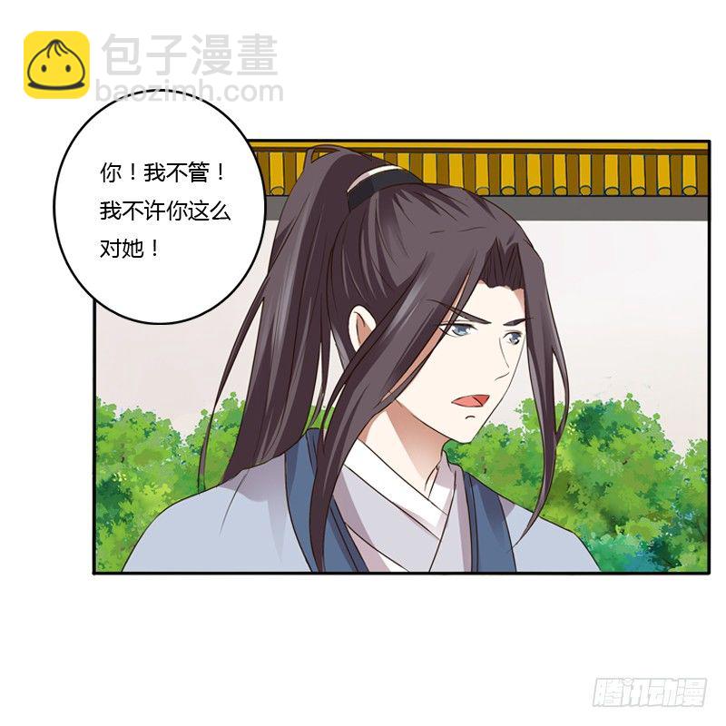 嫂子(1/2)-第103话