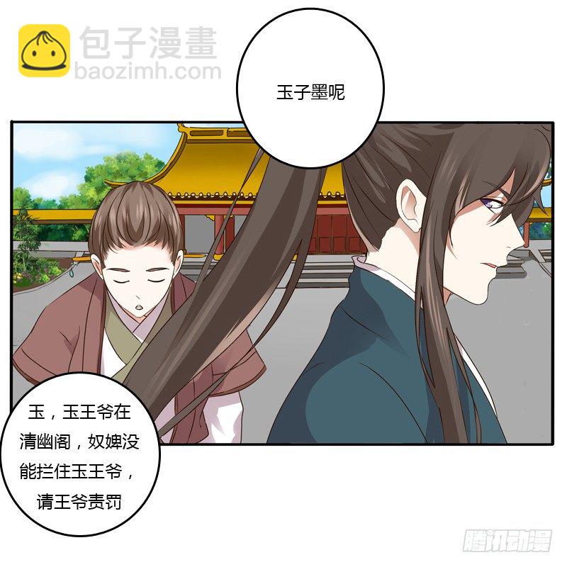 嫂子(1/2)-第103话