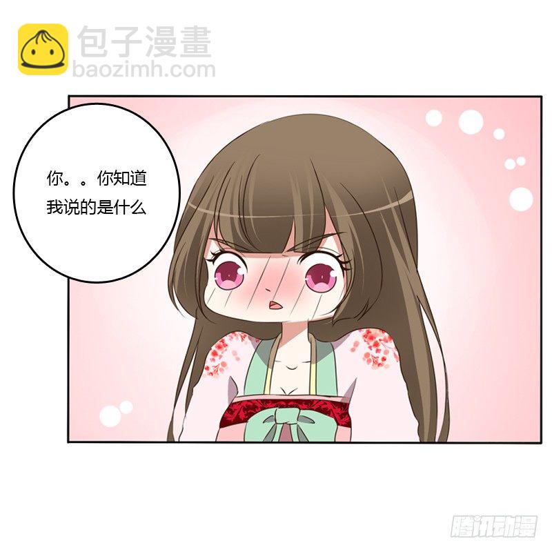 那种事(1/2)-第105话