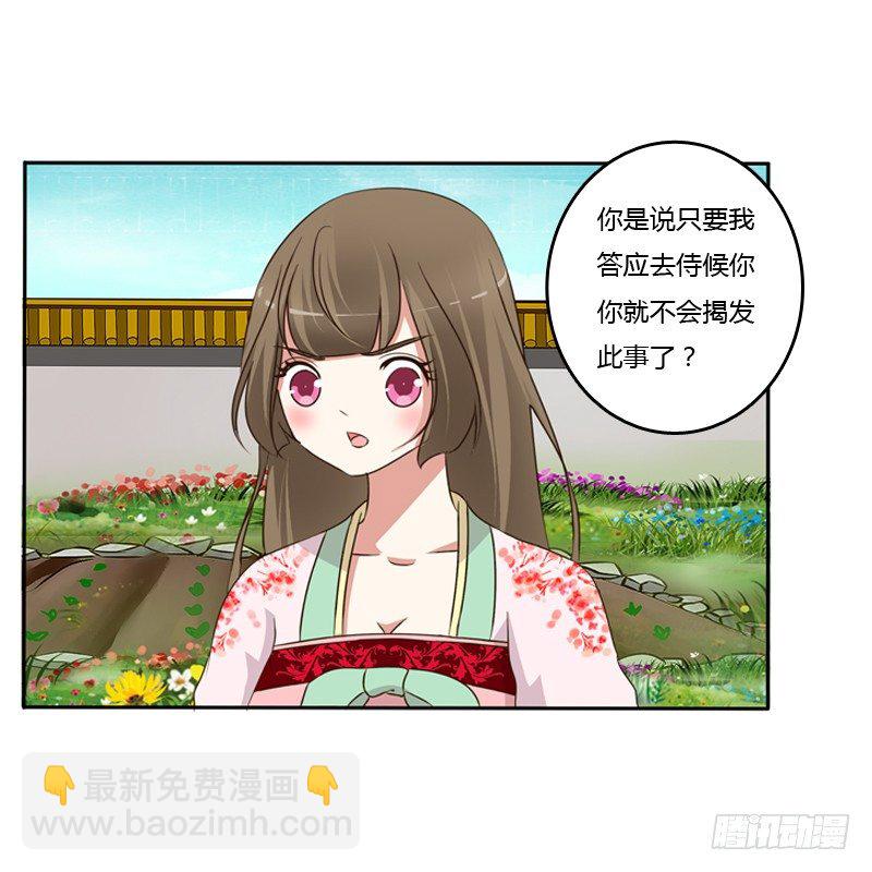 那种事(1/2)-第105话