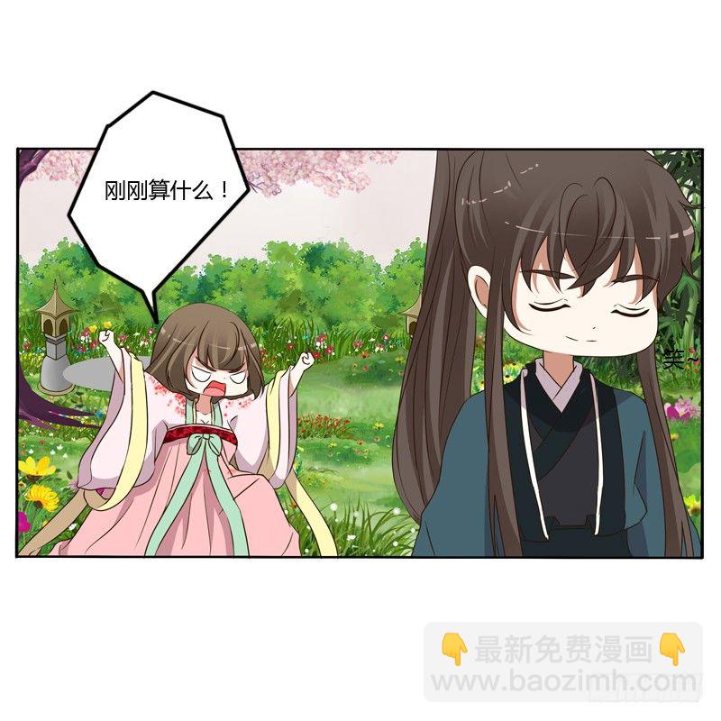 那种事(1/2)-第105话