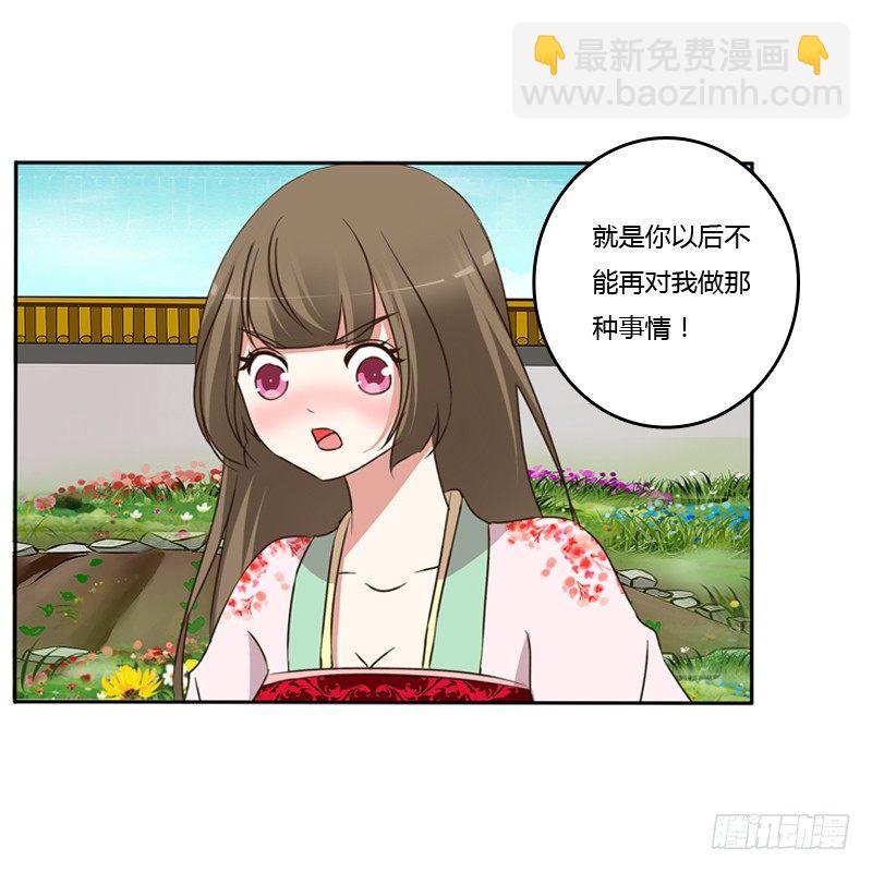 那种事(1/2)-第105话