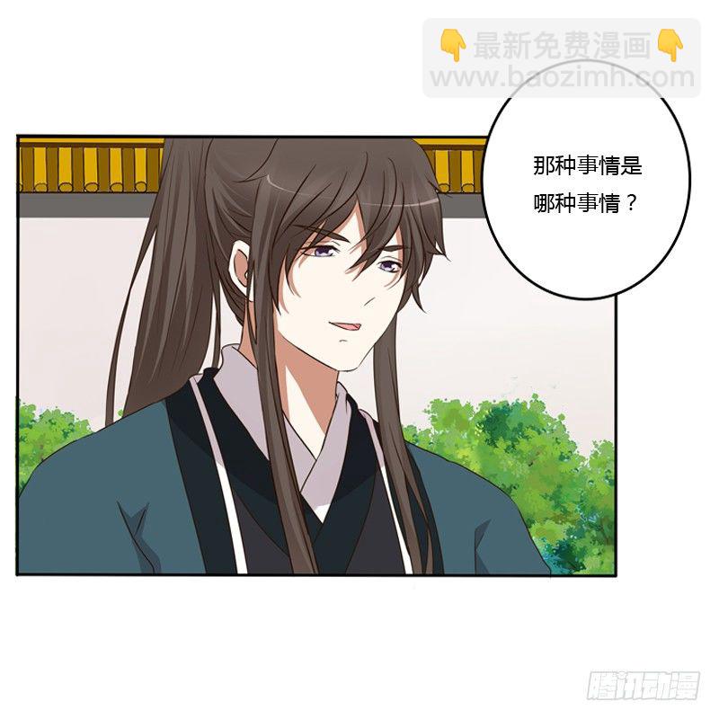 那种事(1/2)-第105话