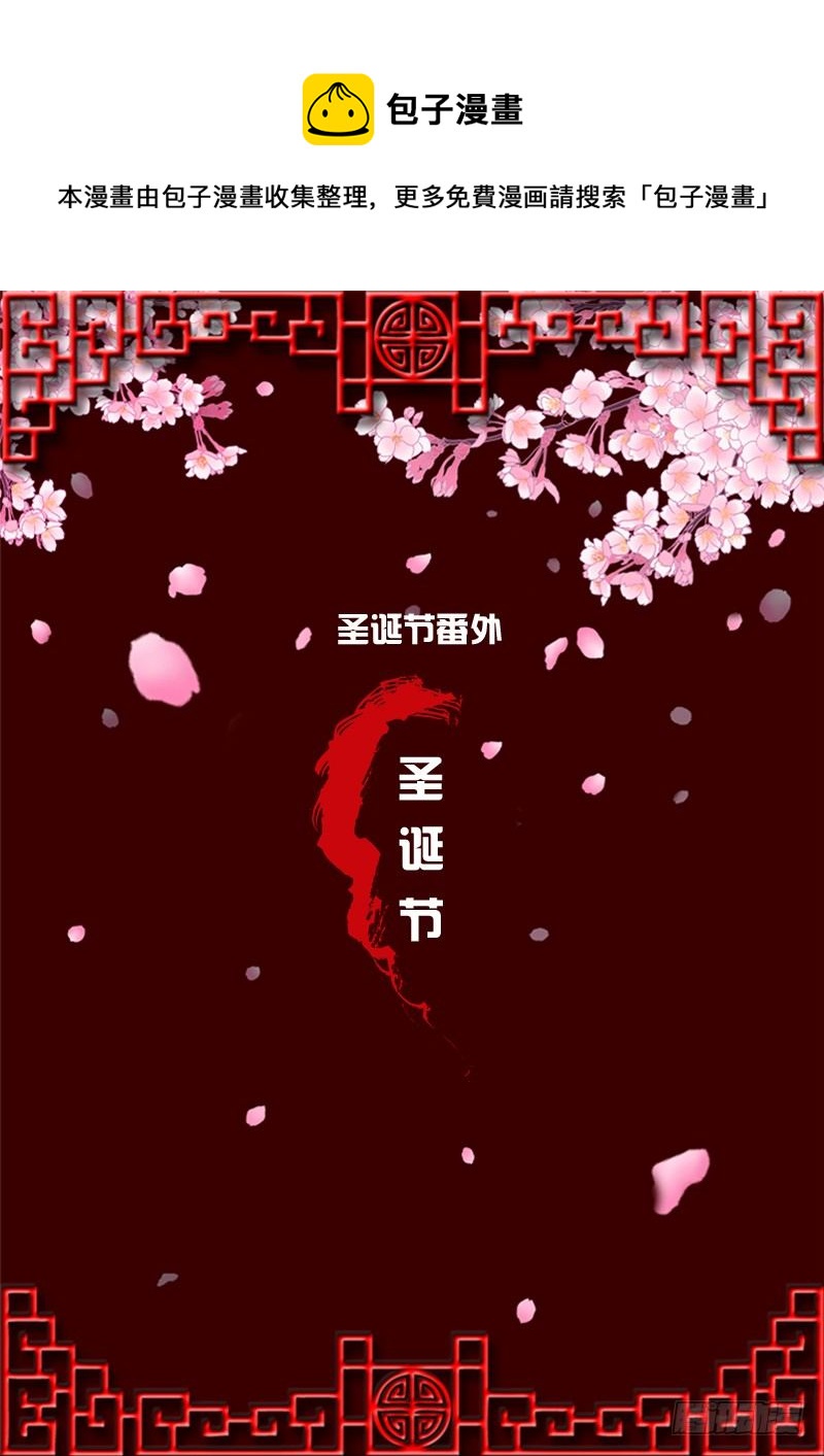圣诞节番外(1/2)-第107话