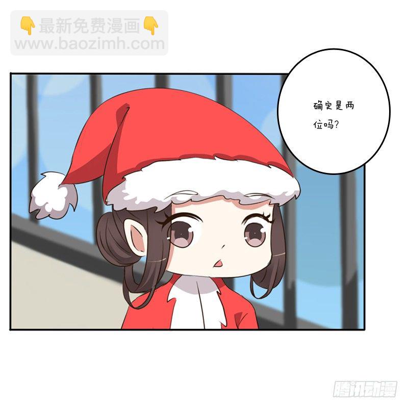 圣诞节番外(1/2)-第107话