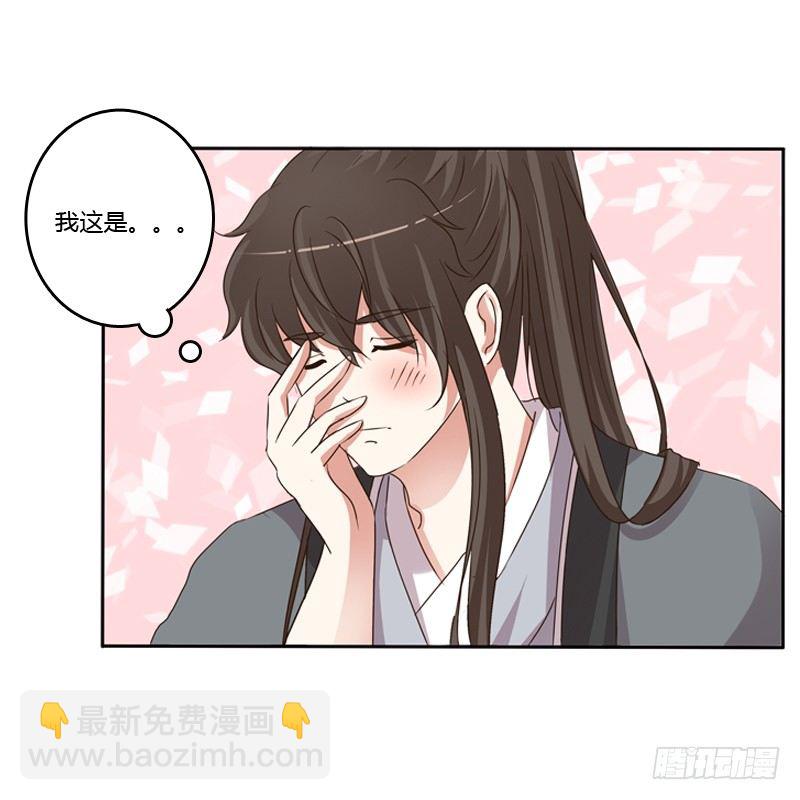 心动(1/2)-第109话