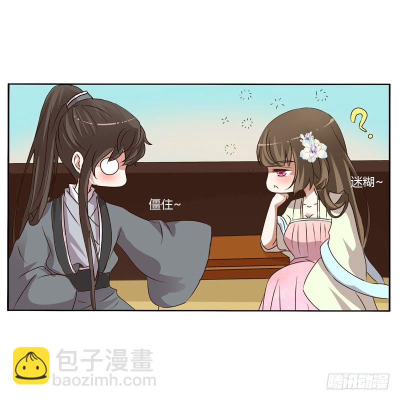 心动(1/2)-第109话