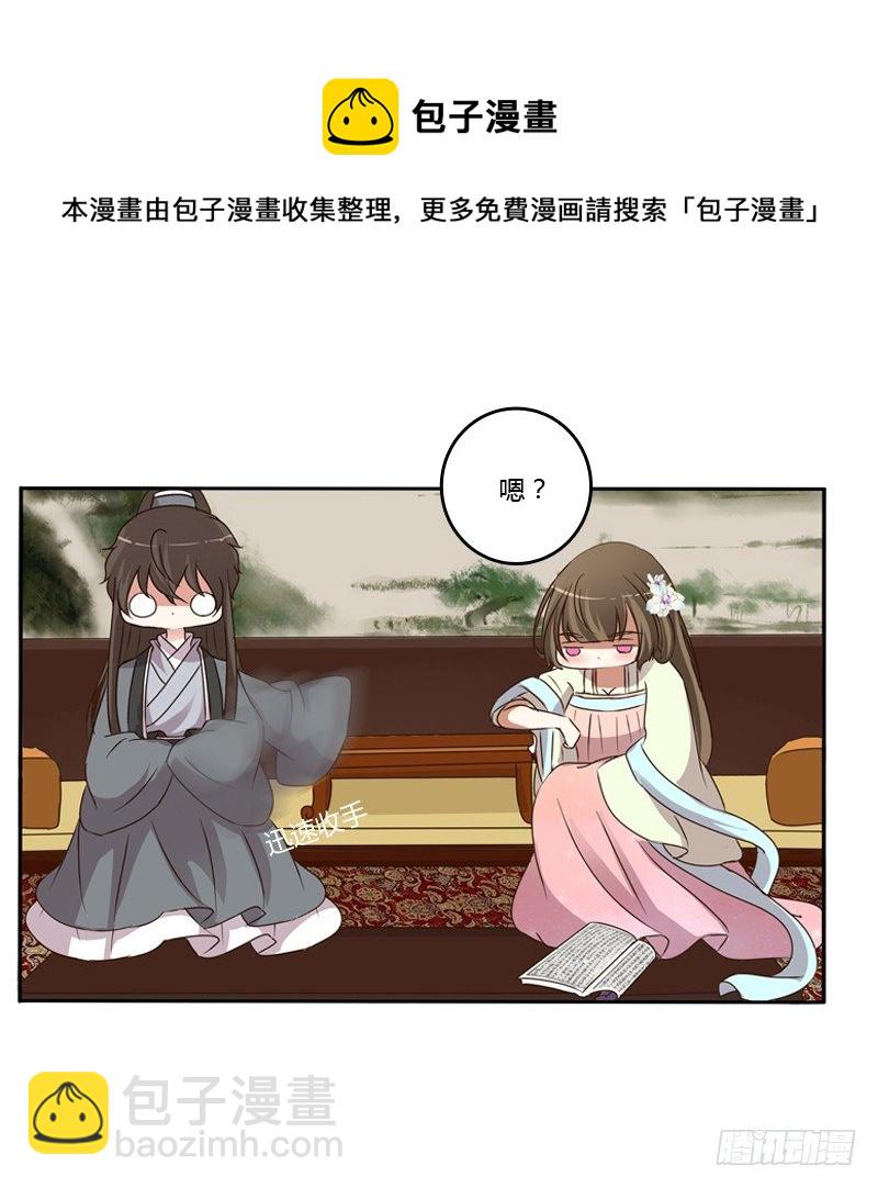 心动(1/2)-第109话