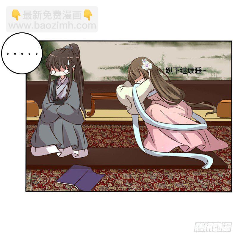 心动(1/2)-第109话