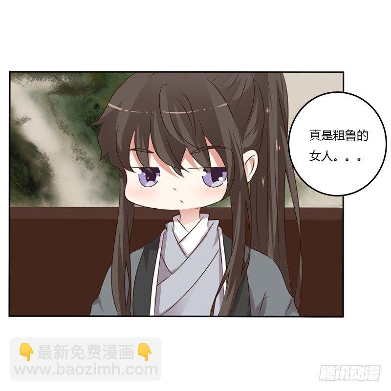 心动(1/2)-第109话