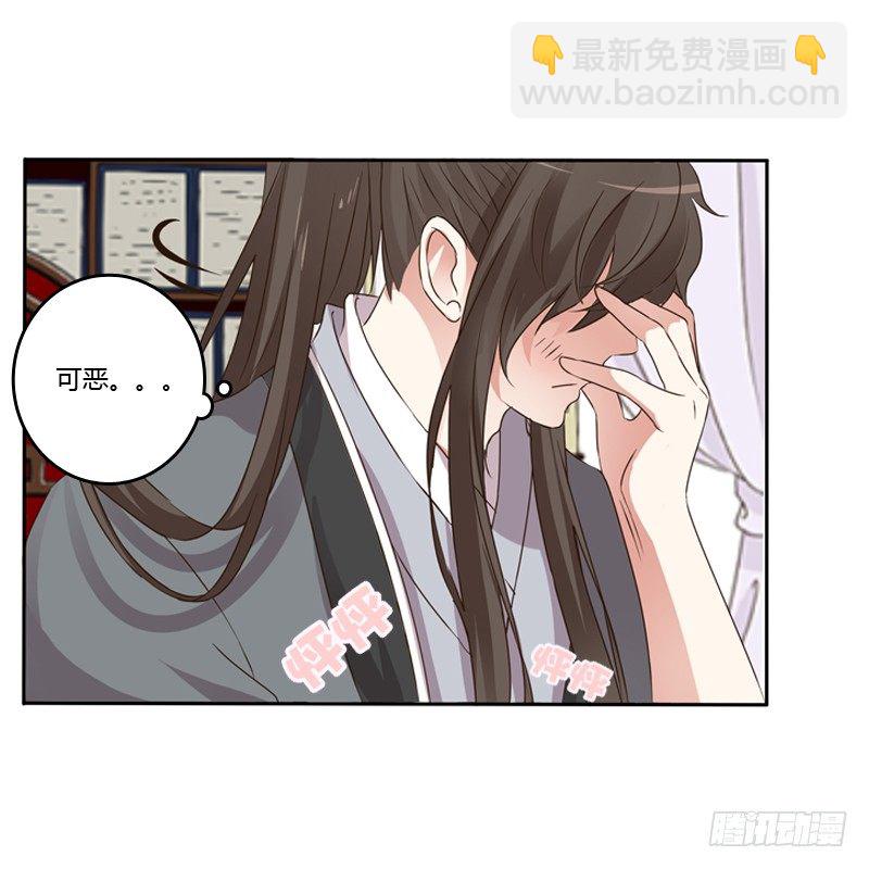 心动(1/2)-第109话