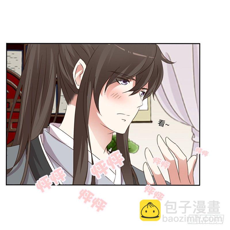 心动(1/2)-第109话