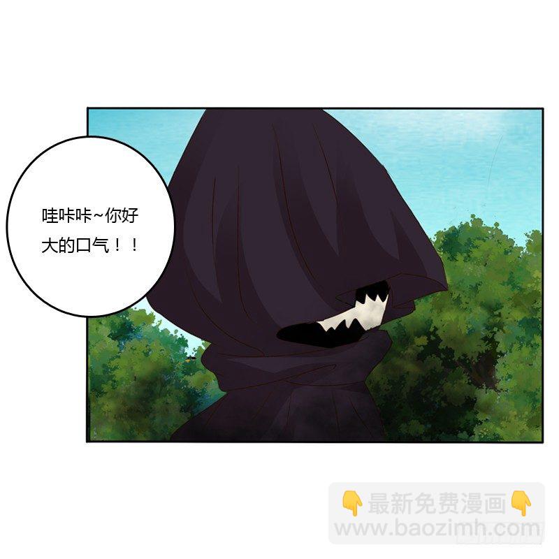 妖魔袭击(1/2)-第111话