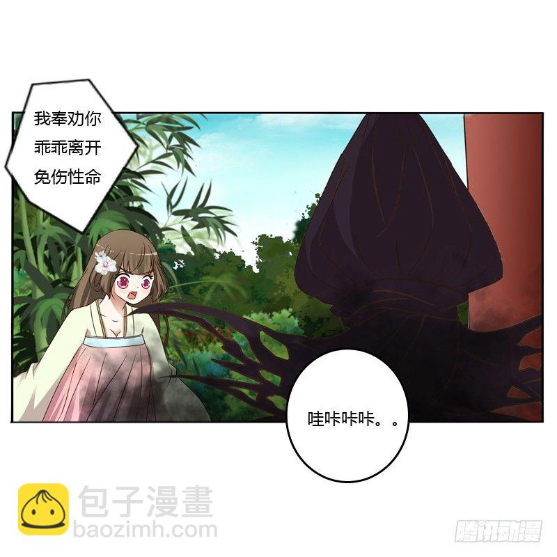 妖魔袭击(1/2)-第111话