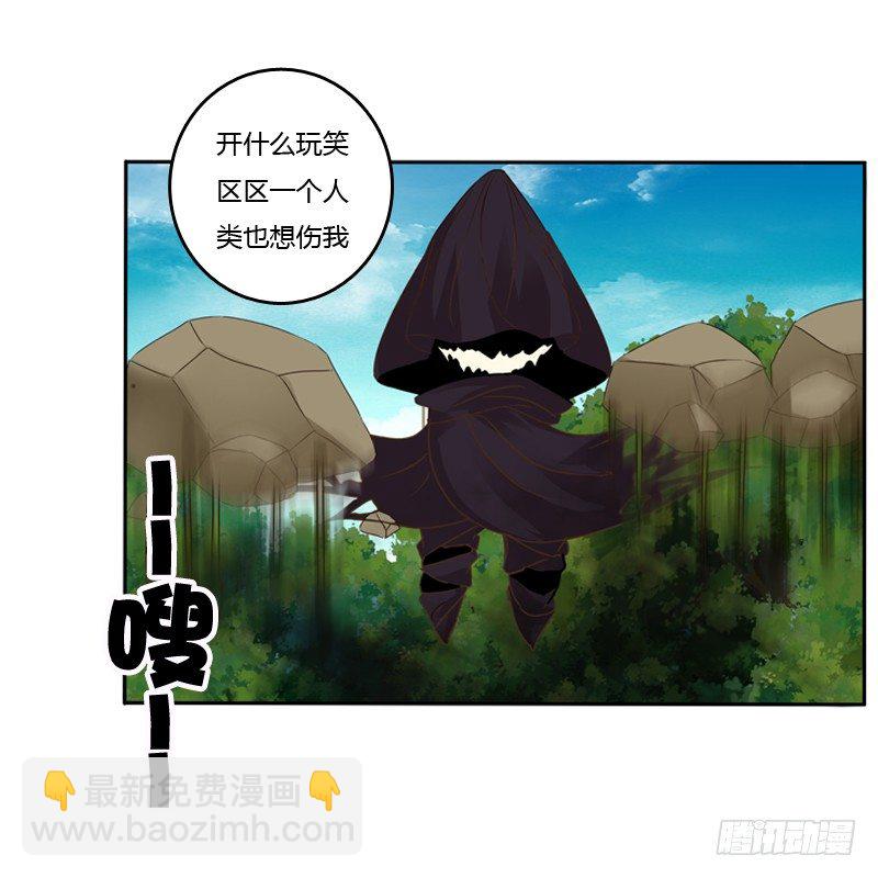 妖魔袭击(1/2)-第111话