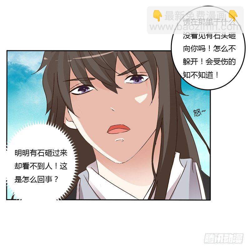 妖魔袭击(1/2)-第111话