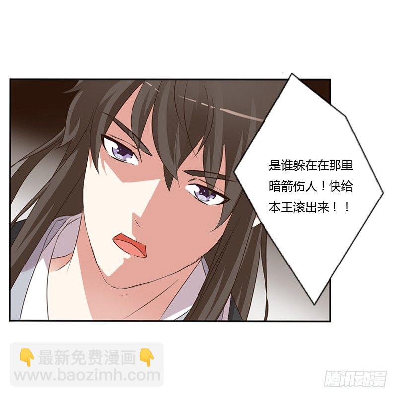 妖魔袭击(1/2)-第111话