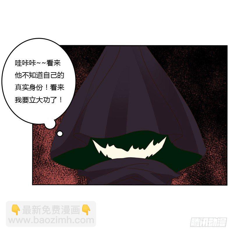 妖魔袭击(1/2)-第111话