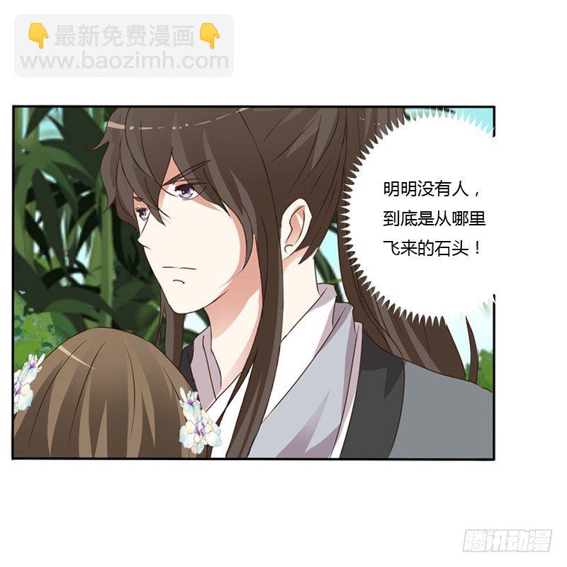 妖魔袭击(1/2)-第111话
