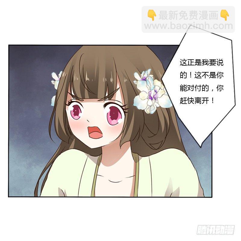 妖魔袭击(1/2)-第111话