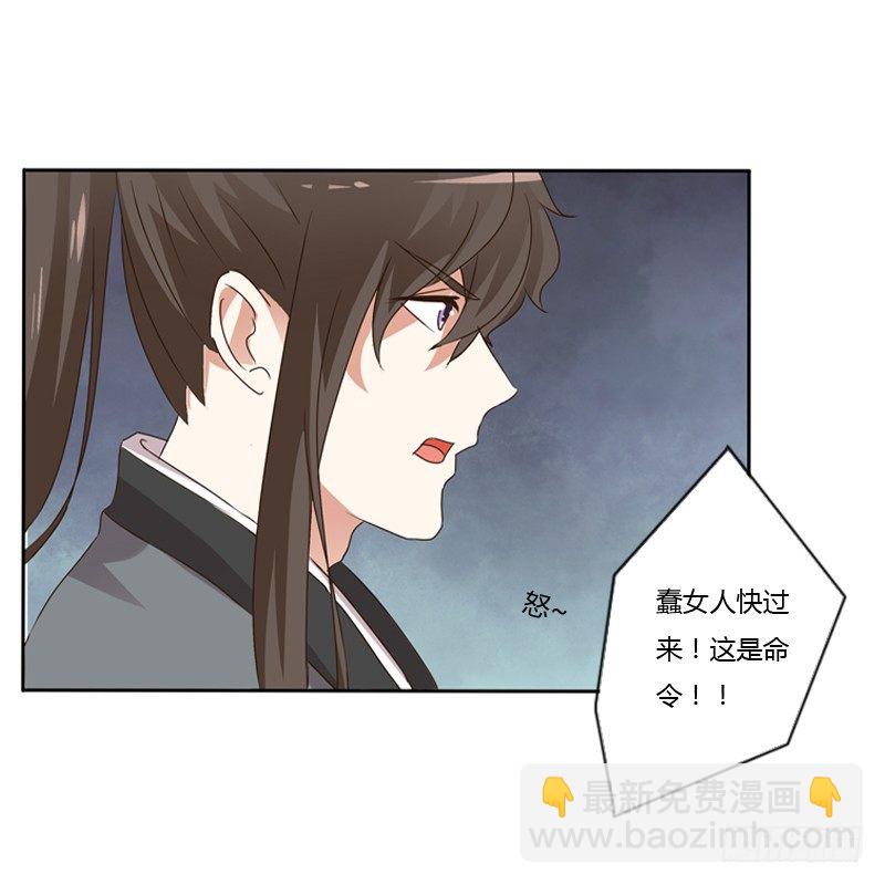 妖魔袭击(1/2)-第111话