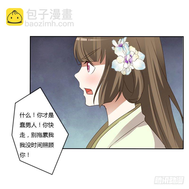 妖魔袭击(1/2)-第111话