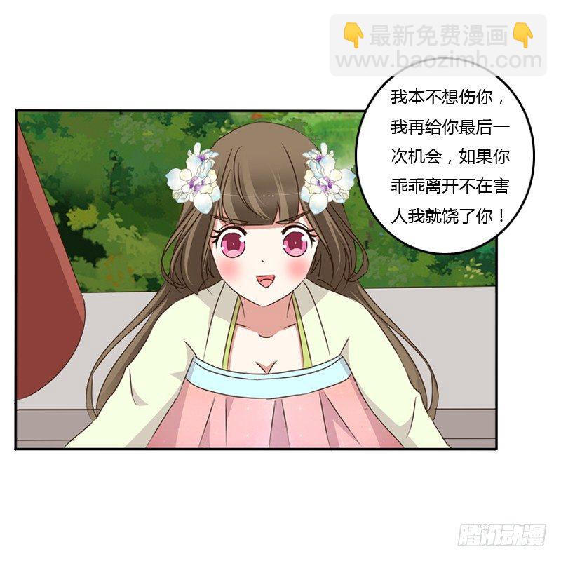 残存的记忆(1/2)-第113话