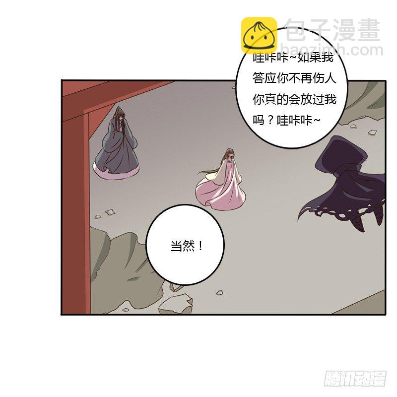 残存的记忆(1/2)-第113话