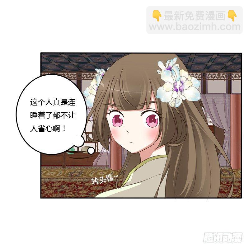 你醒了-第117话