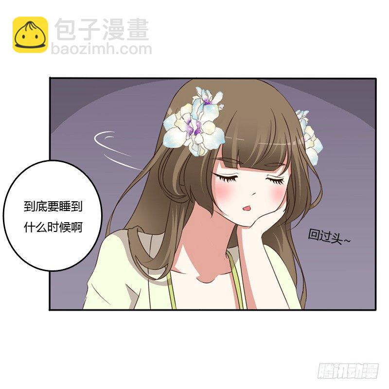 你醒了-第117话