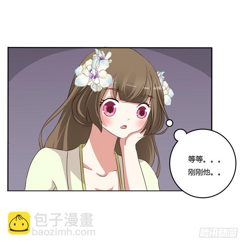 你醒了-第117话