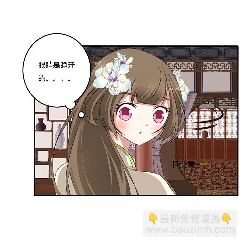 你醒了-第117话