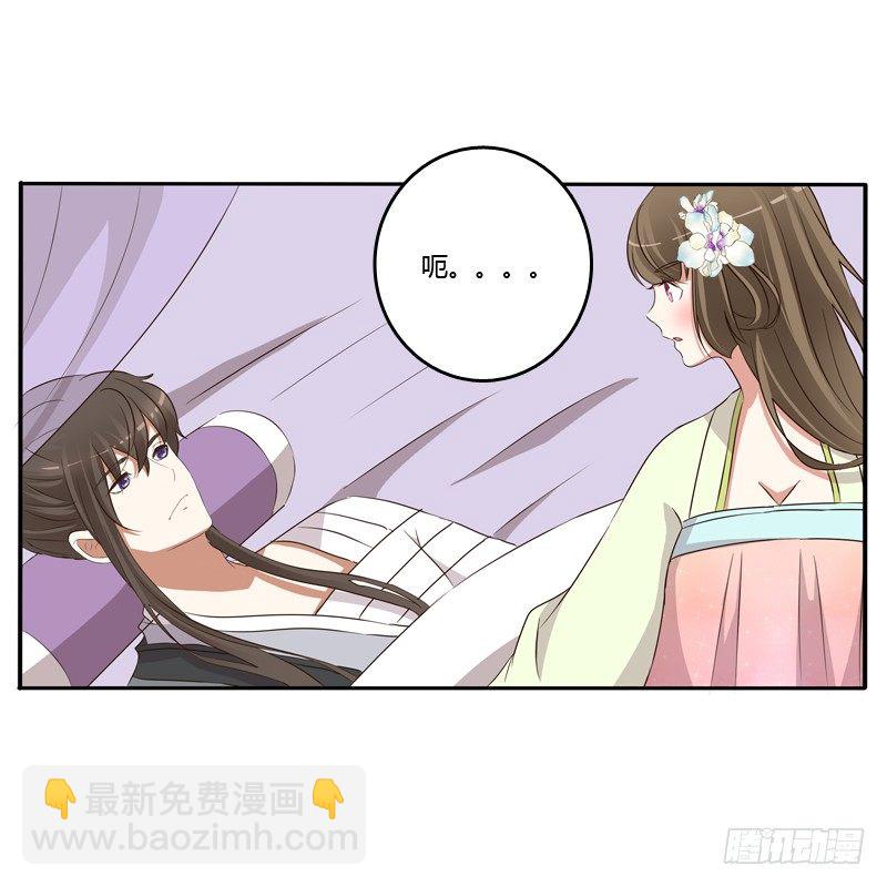 你醒了-第117话