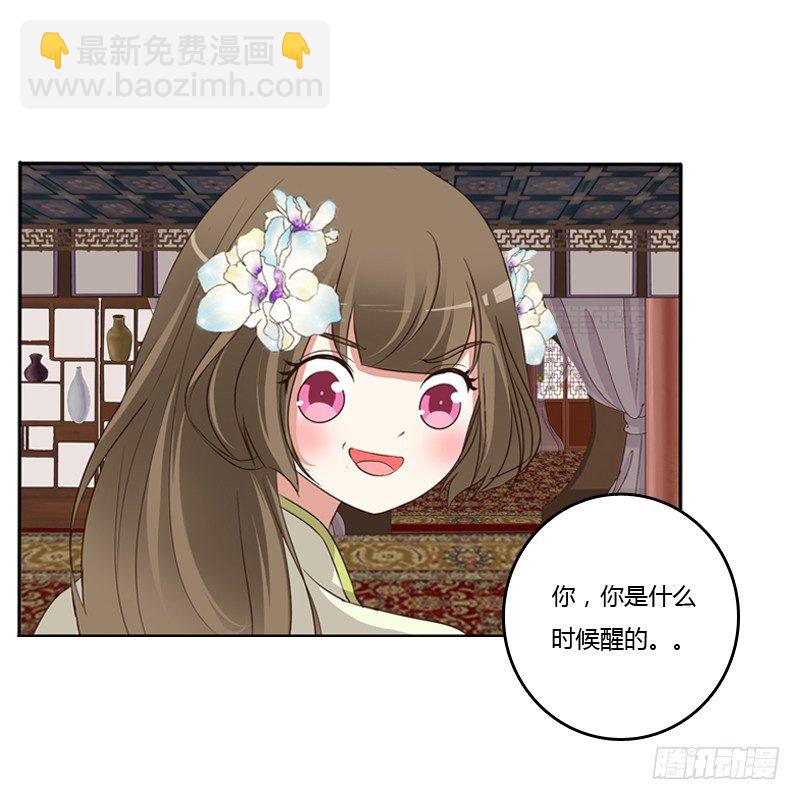 你醒了-第117话