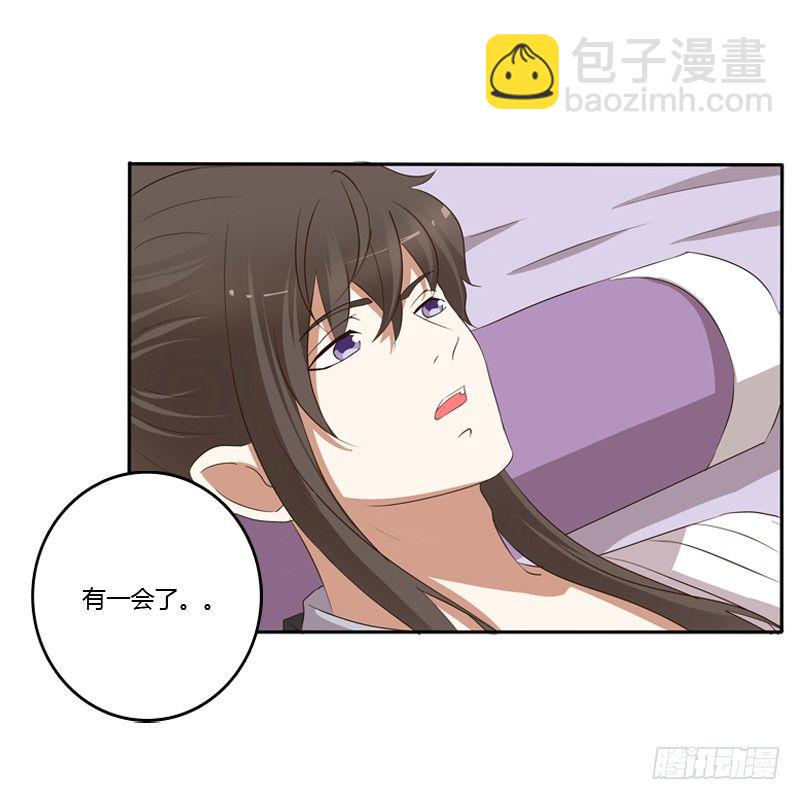 你醒了-第117话