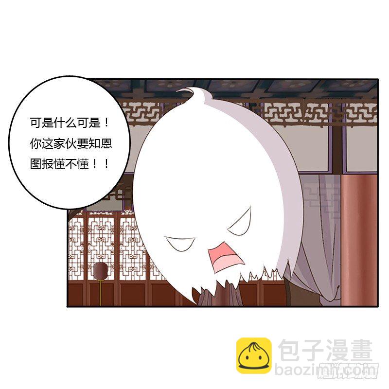 你醒了-第117话