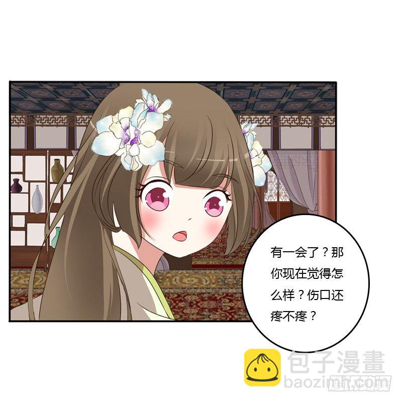 你醒了-第117话
