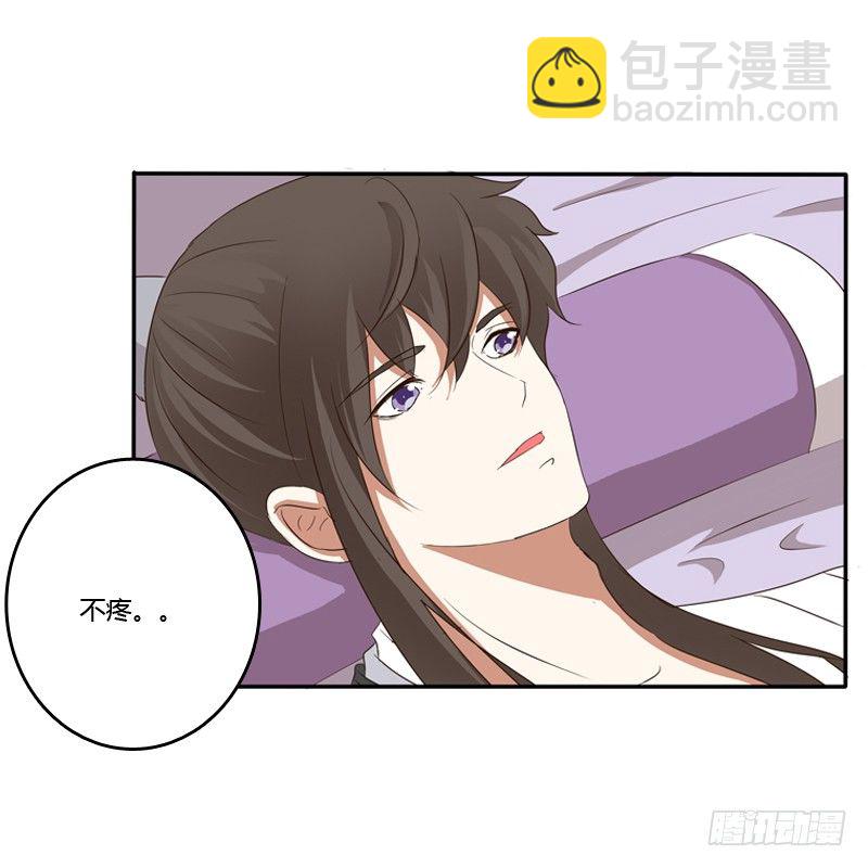 你醒了-第117话