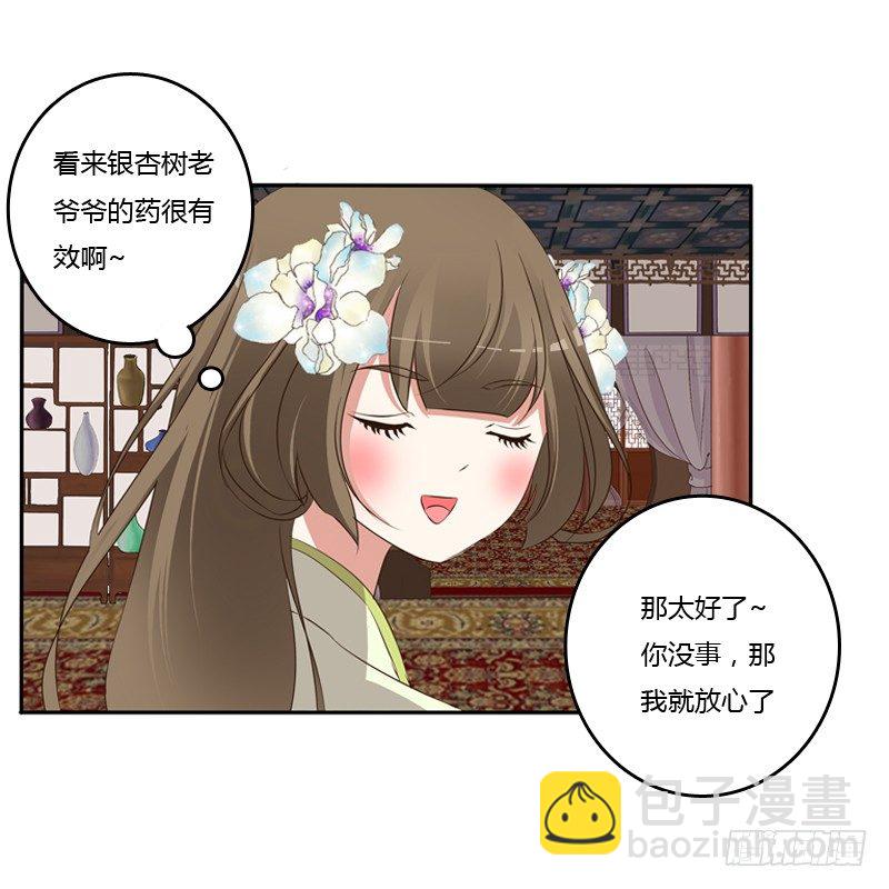 你醒了-第117话