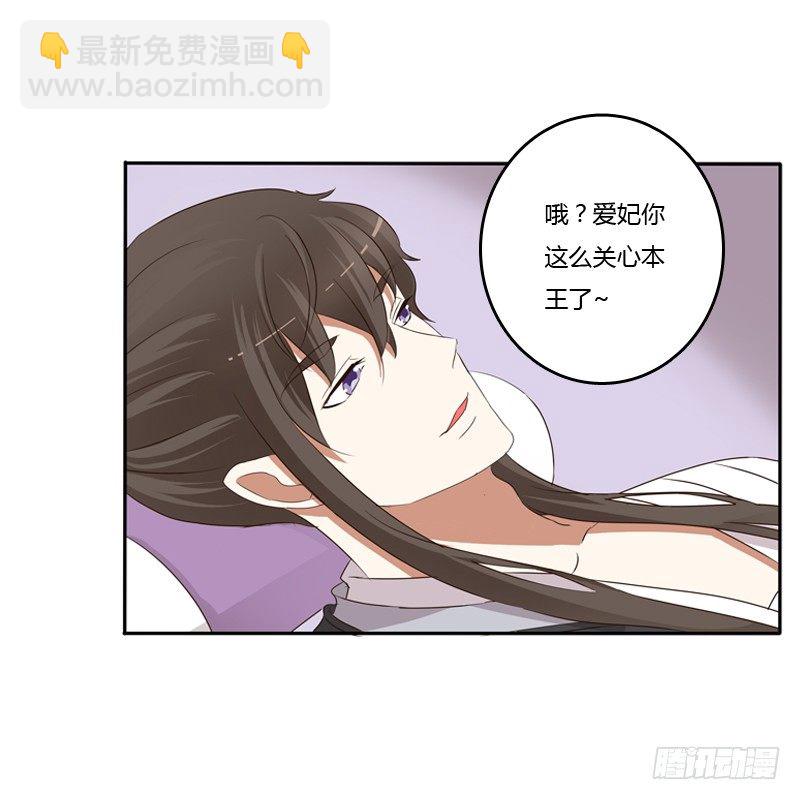 你醒了-第117话