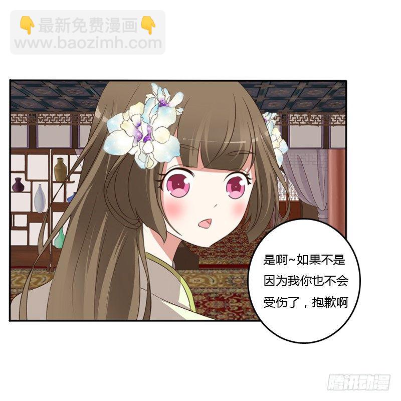 你醒了-第117话