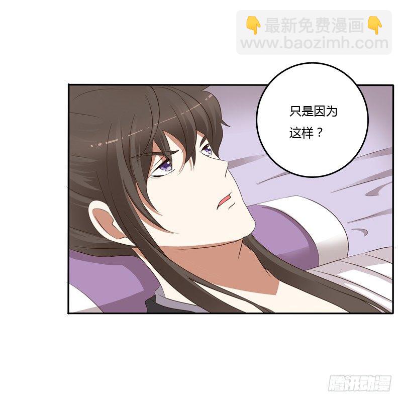 你醒了-第117话