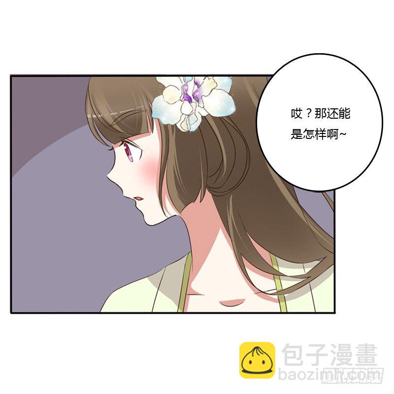 你醒了-第117话