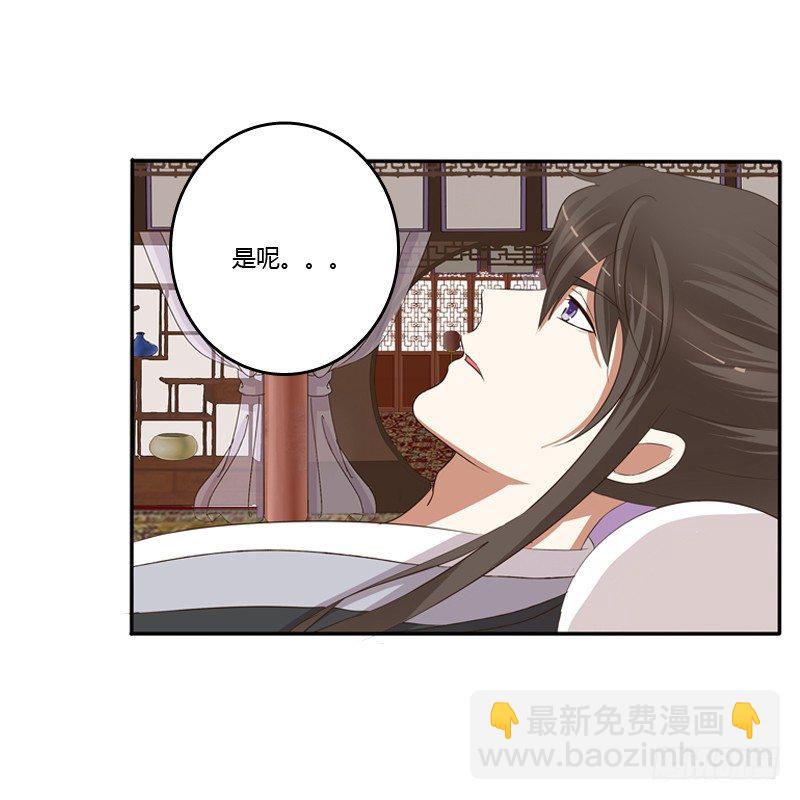 你醒了-第117话