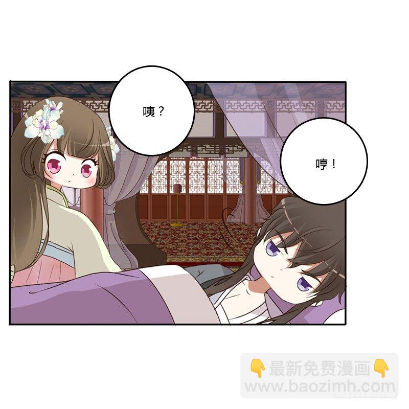 你醒了-第117话