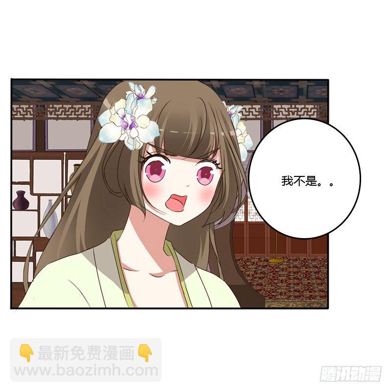 你醒了-第117话