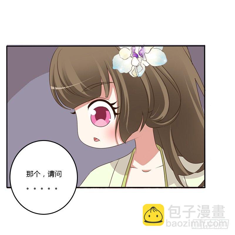 你醒了-第117话