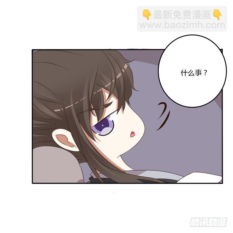 你醒了-第117话