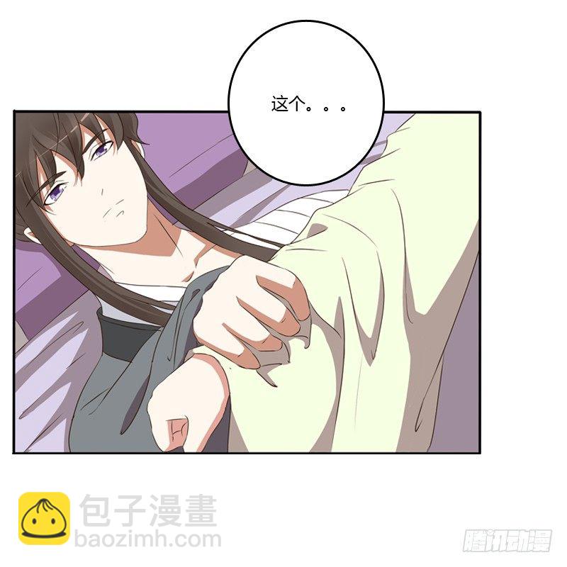 你醒了-第117话